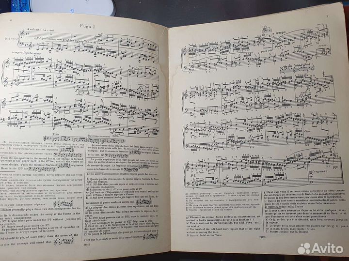 Бах, Шуберт, Рахманинов для фортепиано