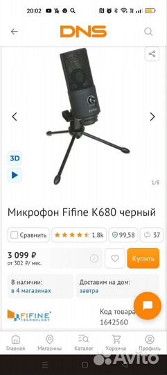 Микрофон студийный fifine k680