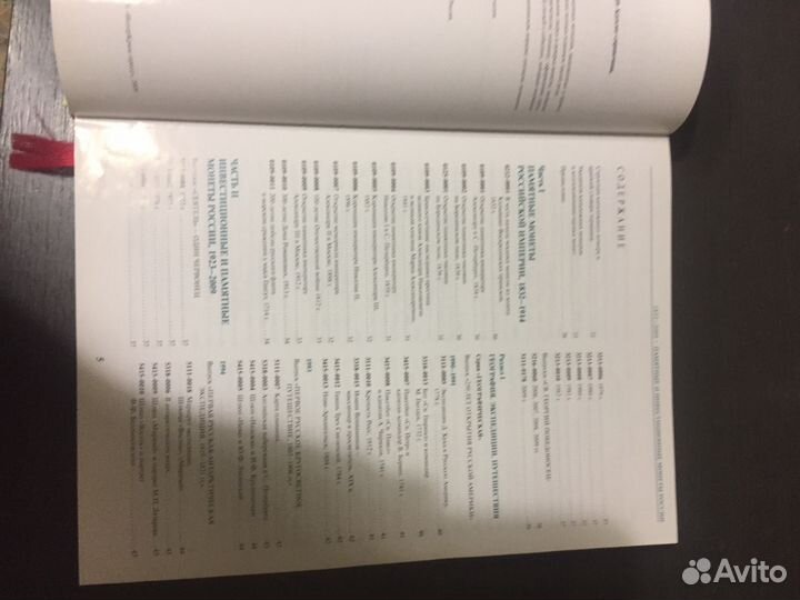 Памятные и инв монеты россии книга