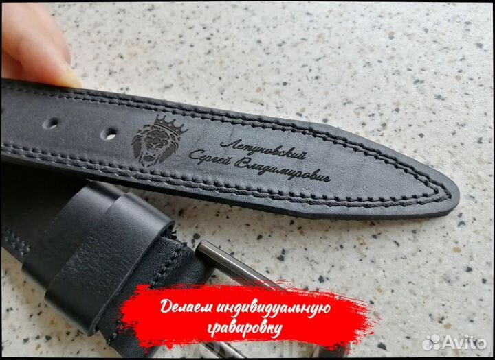 Ремень мужской с гравировкой