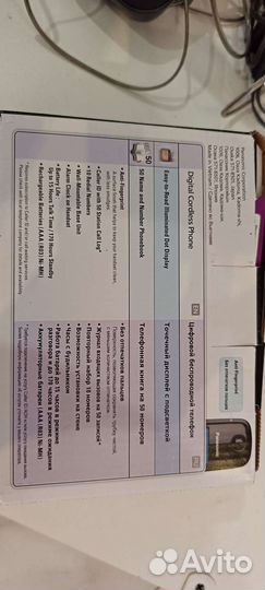 Беспроводной телефон Panasonic