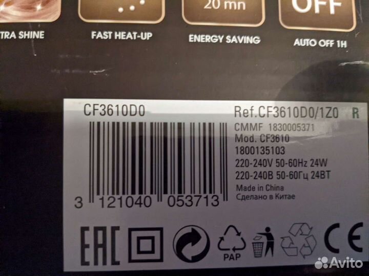 Плойка щипцы rowenta so curls CF3610 expertise