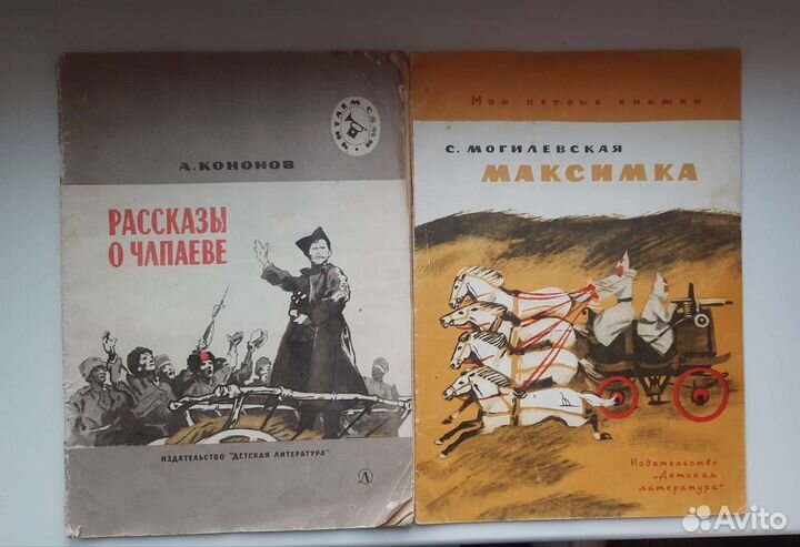 Детские книги СССР