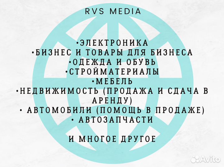 Авитолог / Услуги авитолога / Консультация Авито