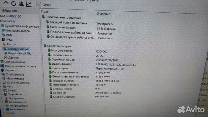 Ноутбук HP Envy Sleekbook 6-1031er на разбор