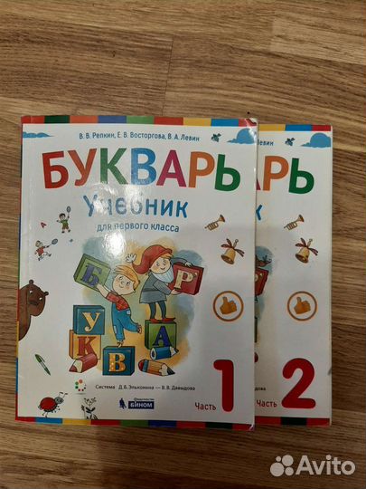 Букварь Репкин