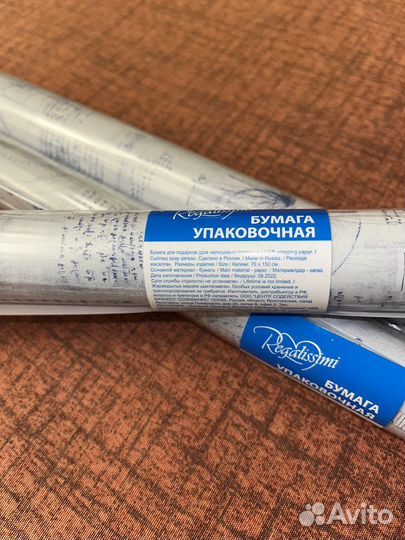 Бумага для упаковки