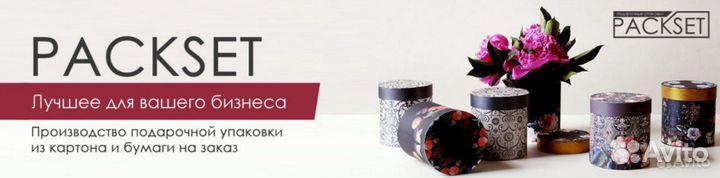 Сборщик дизайнерских коробок