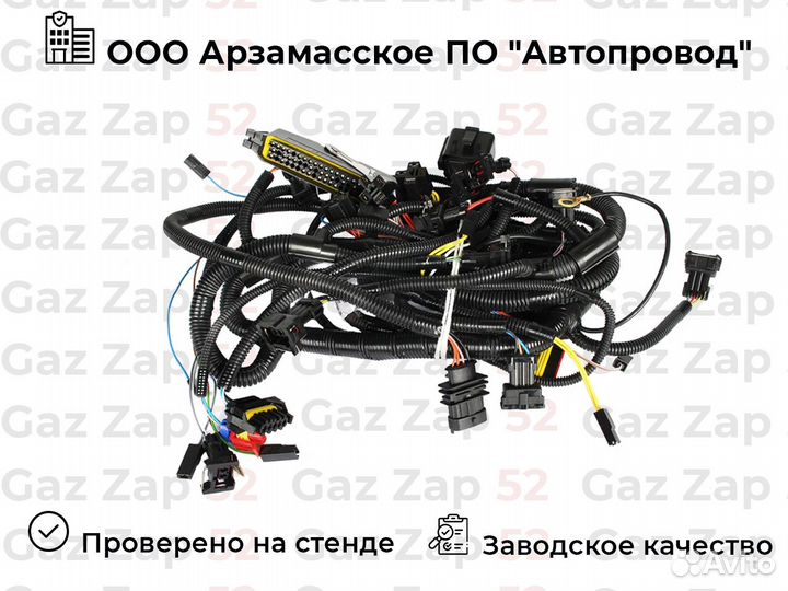 Проводка на Газель 405 Евро 2 Микас 7.1