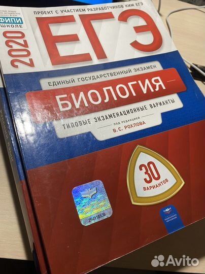 Сборники егэ биология, химия, математика, русский