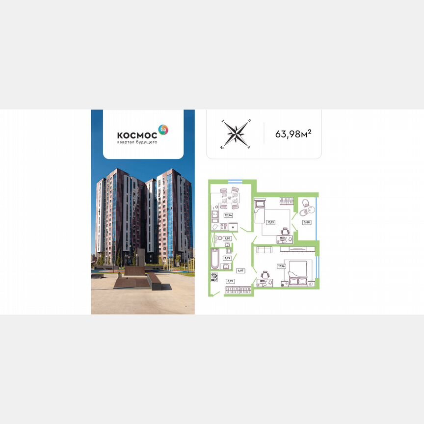 2-к. квартира, 64 м², 19/19 эт.