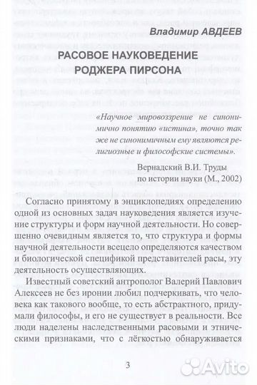 Роджер Пирсон 