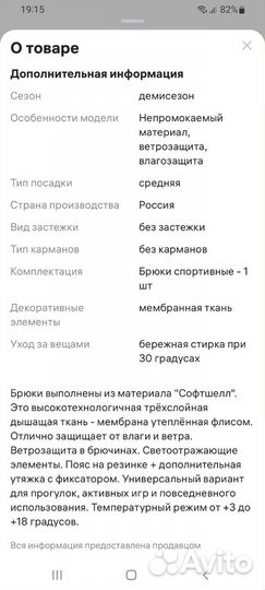 Утепленные брюки 134 для мальчика