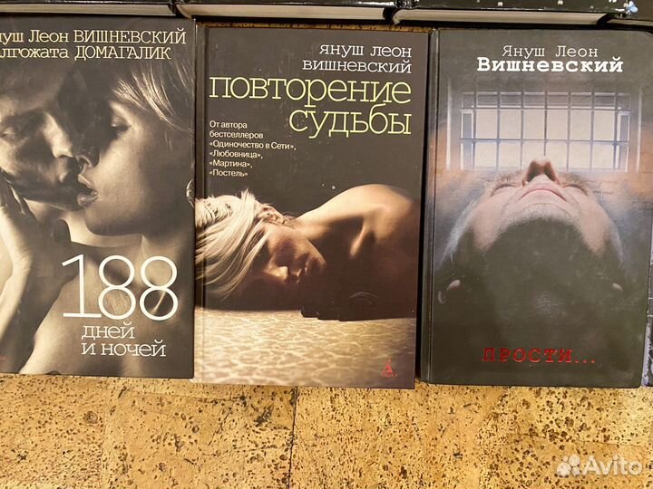 Книги януш леон вишневский