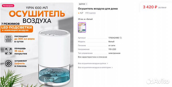Осушитель воздуха