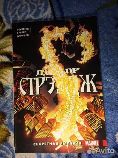 Комиксы Марвел hachette (Ашет) красная коллекция