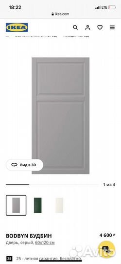 Фасад кухни IKEA метод Будбин