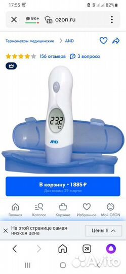 Бесконтактный термометр,градусник