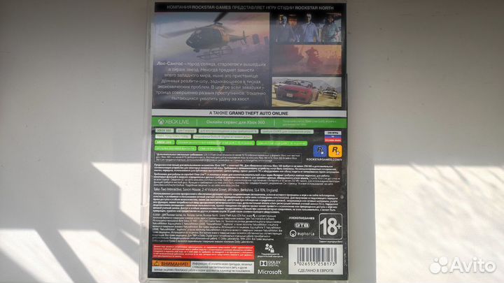 Gta 5 Xbox 360 лицензия