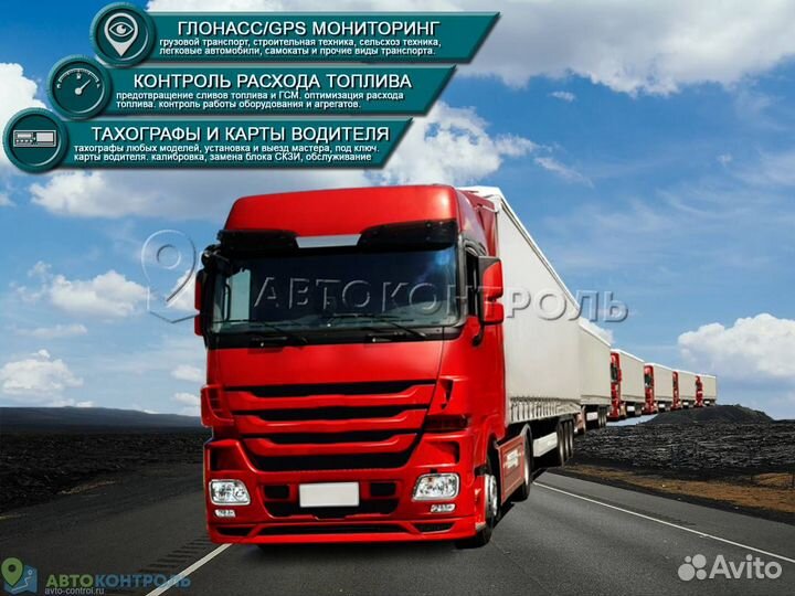 Установка джипиэс, глонасс блоков для транспорта