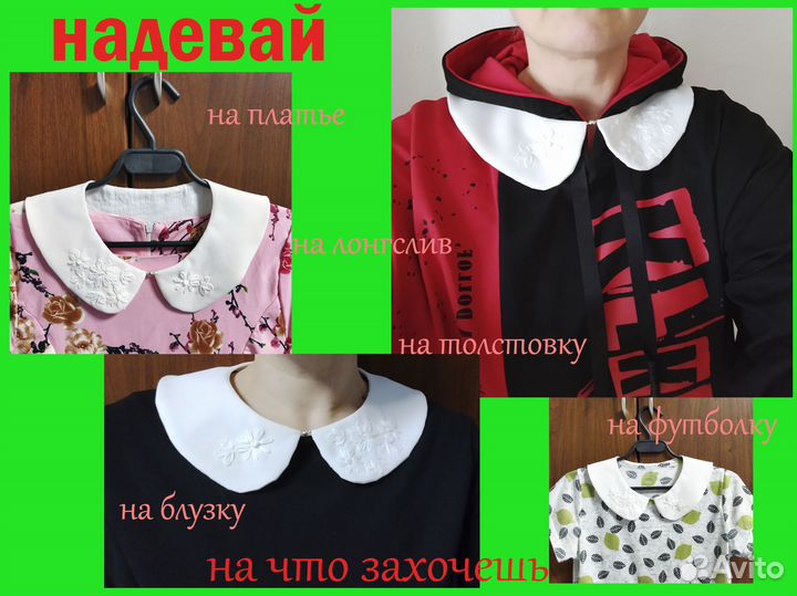 Съемный нарядный воротничок с вышивкой