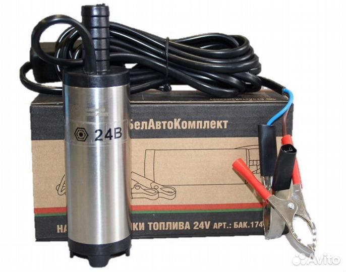 Насос для перекачки топлива 24V D38 