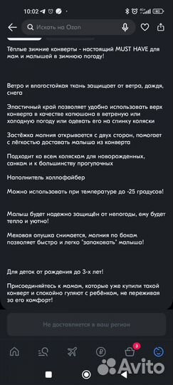 Зимний конверт в коляску