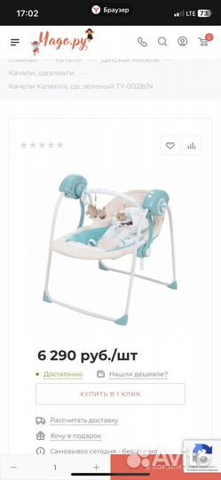 Детские электронные качели для новорожденных