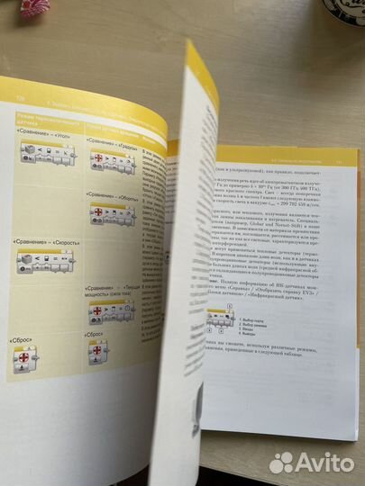 Моя книга о lego EV3 Штадлер Андреас