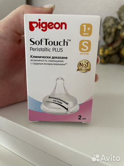 Соски для бутылочек pigeon