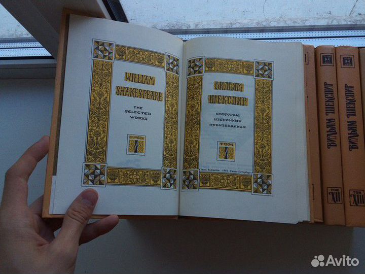 Шекспир собрание сочинений в 14 томах
