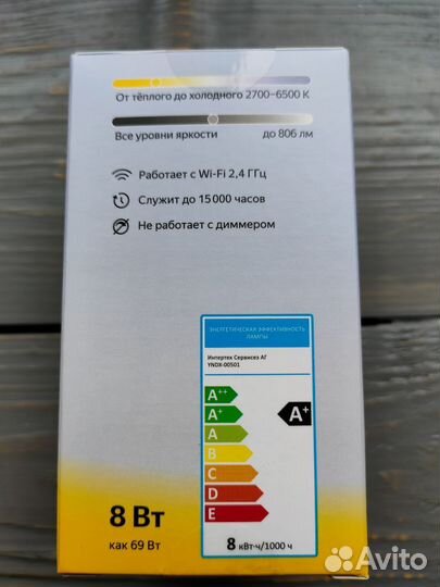 Умная лампочка Алиса Е27