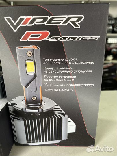 Светодиодные лампы D3S Viper LED D-series