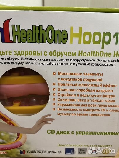 Обруч массажный