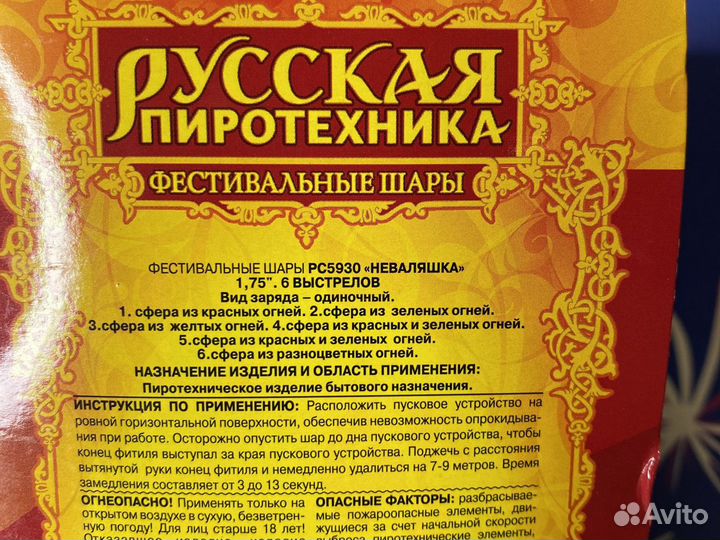 Фестивальные шары 1,75