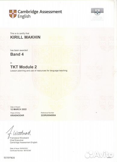 Репетитор по английскому языку онлайн