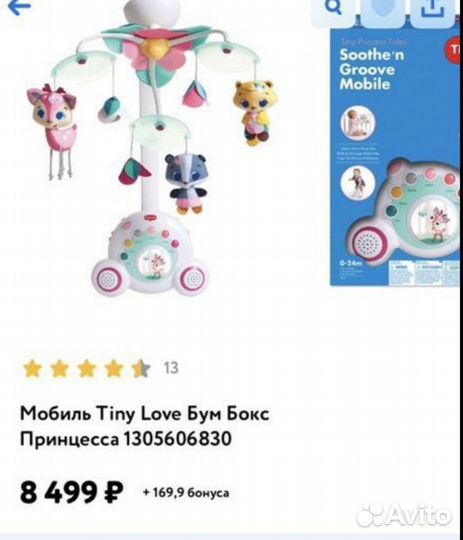 Мобиль на кроватку Tiny love бум-бокс Принцесса