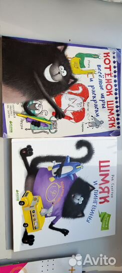 Котенок шмяк