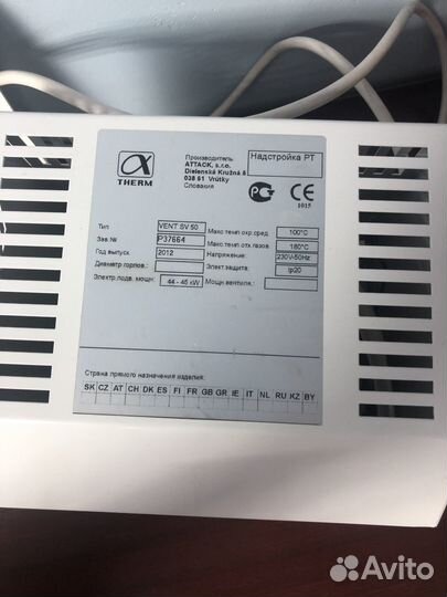 Надстройка полу-турбо Альфатерм SV-50