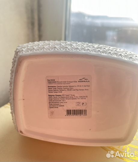 Конфетница коралл