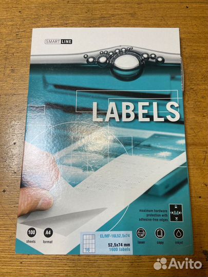 Самоклеющиеся этикетки для печати А4