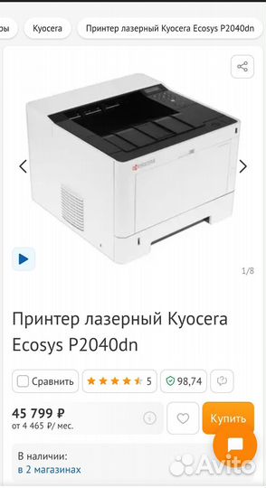 Новый принтер Kyocera p2040dn