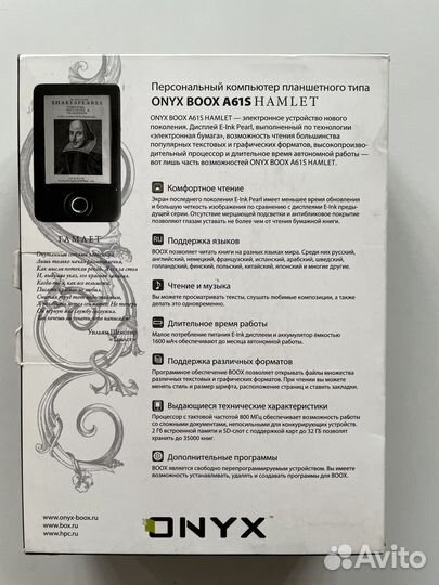 Электронная книга onyx Boox A61S Hamlet