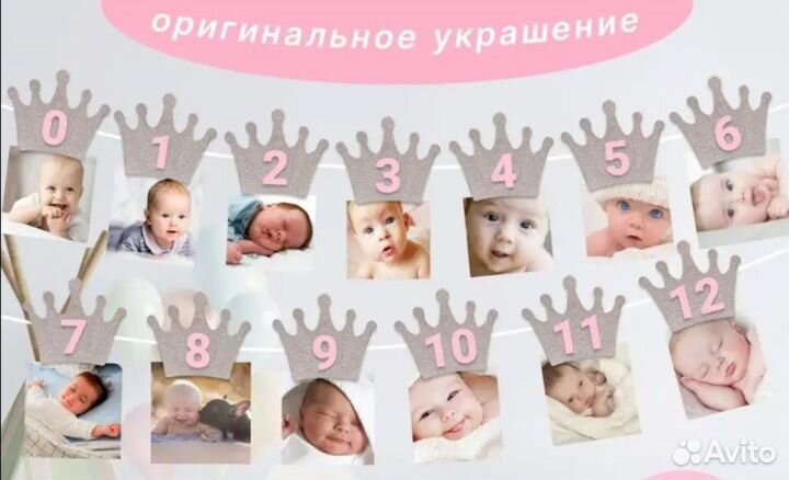 Гирлянда растяжка на год под фото