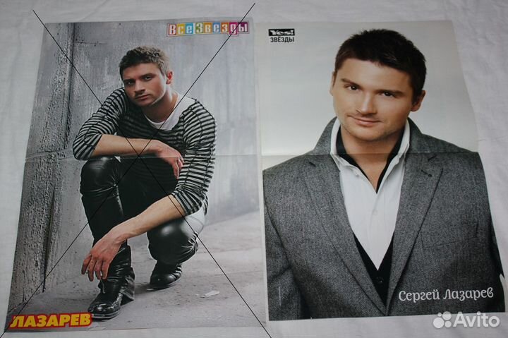 Коллекция Сергей Лазарев: плакаты, фото