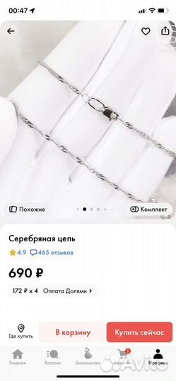 Цепь серебряная сингапур 925 sunlight
