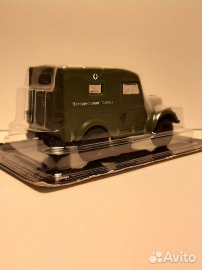 Газ 69 ветслужба. В блистере