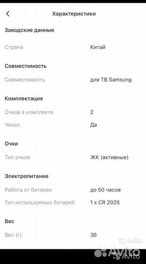 3d очки для TV Samsung