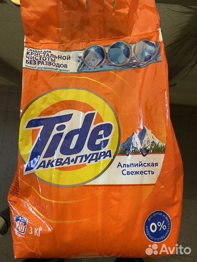 Стиральный порошок персил,ариэль,тайд