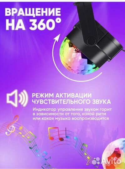 Ночник проектор диско шар новый